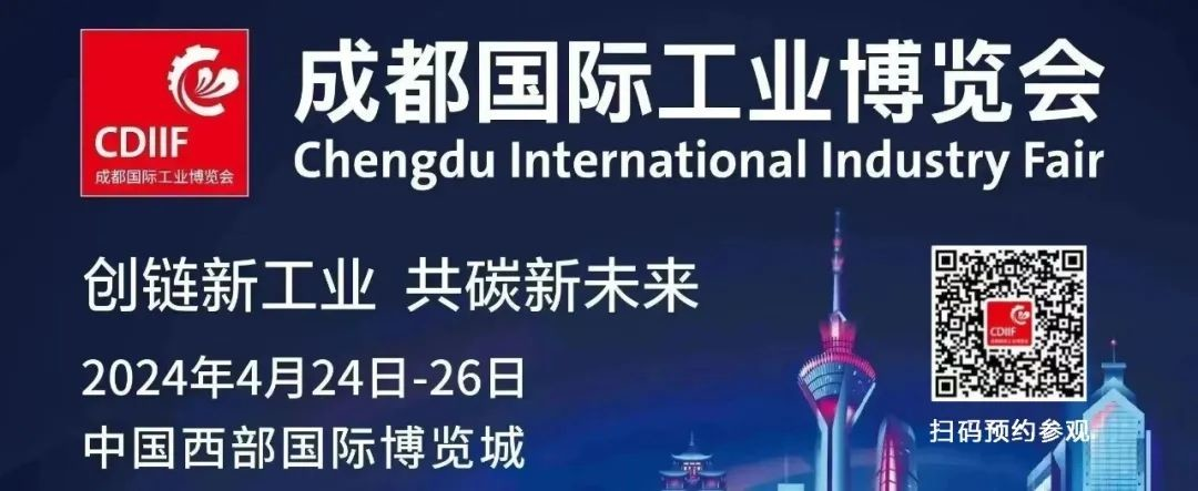Latest company news about Supei-superisys | Exhibition Notice SuPEi-SuperISys | Exhibition Notice -- You are cordially invited to attend Chengdu Industry Expo 2024!