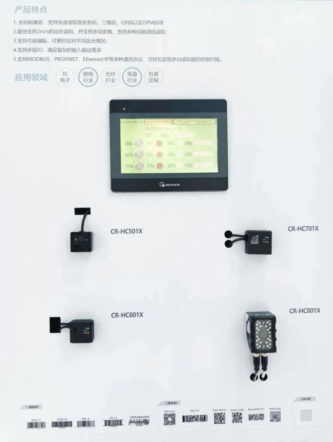 latest company news about Su Pei-SuperISys | Exhibition Review -- Technological innovation and industrial integration directly hit the South China Fair 5