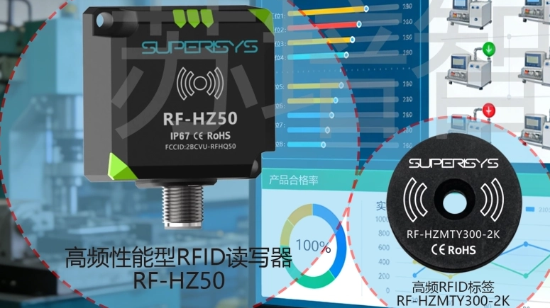 Superisys HF RFID Empowers Smart Production Line for Specialty Electric Vehicle Controllers