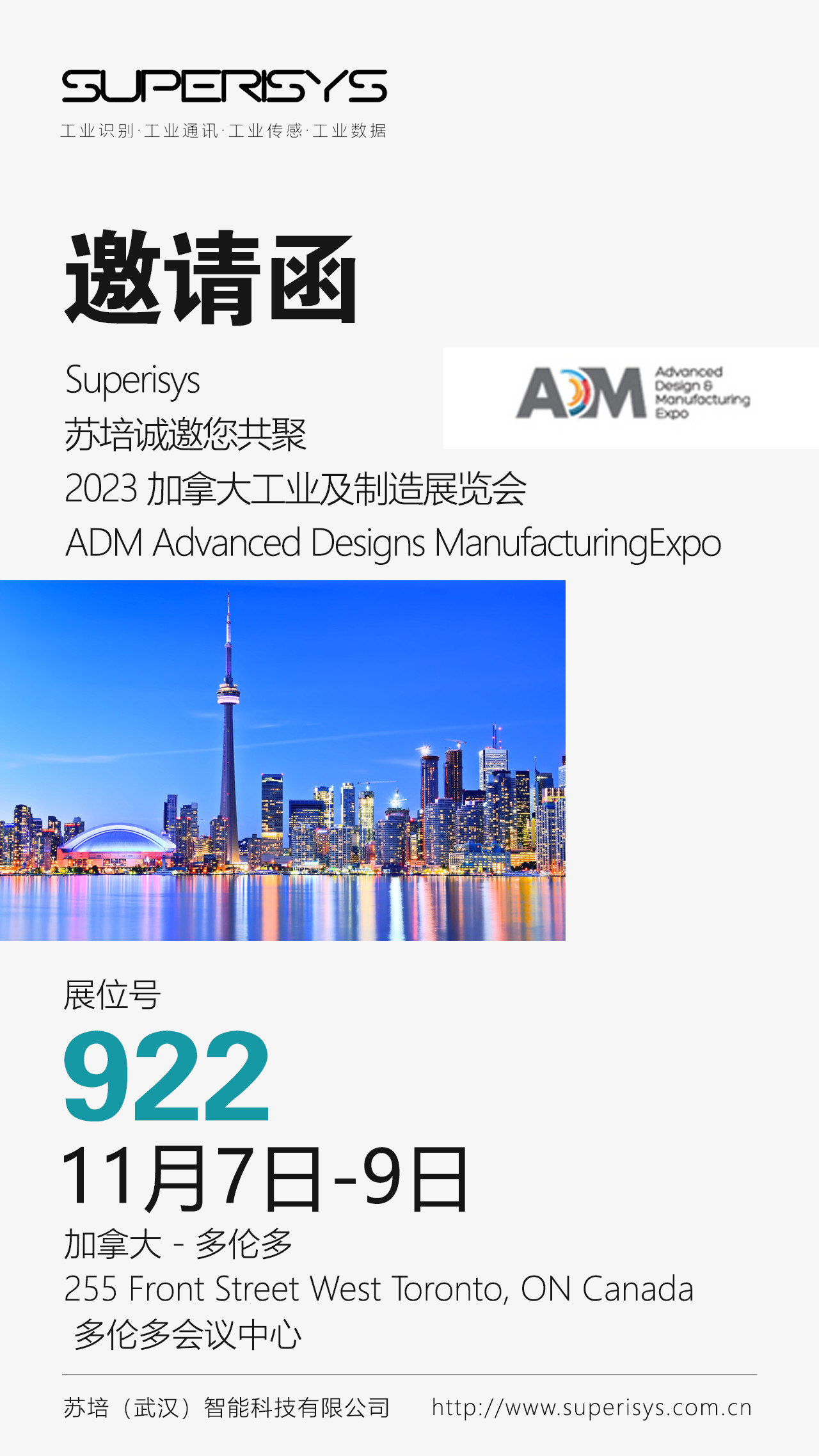 Latest company news about Superisys will participate in the Canadian Automation Exhibition on 11.7-9, 2023